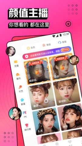小猫直播间app下载官网最新版